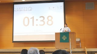 ビブリオバトル 2023 静岡英和学院大学