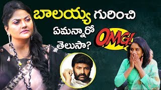 First Experience With Balayya || బాలయ్యతో తో తన అనుభవం చెప్పిన నిరోషా | #Antanijamecheptanu