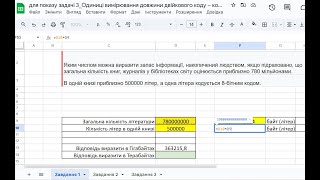 Відеоінструкція Розв'язування задач 3