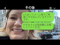 私が相続した遺産を頼りに義実家を建て直した義母「お金を支払ってね！」→素直に渡していたお金はすべて〇〇だと告げたら義母が激怒…w