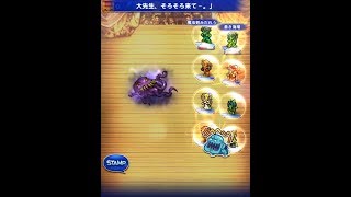 [JP FFRK] 縁 オルトロス (マルチ)・Fate Ultros (MO)