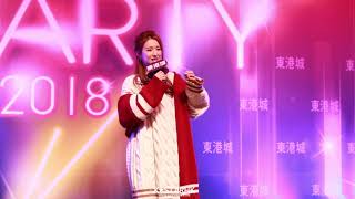 171231 HANA菊梓喬 - (手中沙＋忘記我自己) @東港城Let’s Party 2018倒數除夕夜직캠/CAM [HD]