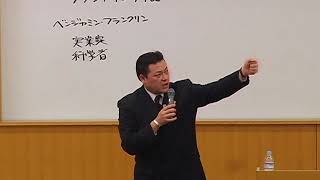 【Nuskin】 枦川友彦　vo.1　フランクリンセミナー【ニュースキン成功者】