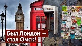 Как выглядели бы европейские города, находись они в России?