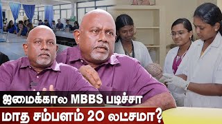 NEET -ல மார்க் இல்லைனாலும் MBBS சாத்தியம்தான்! | Subas Chandrabose | Divine Medicus Education