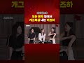 ※미방분※ 우는 은채 옆에서 개그욕심 내는 카즈하 르세라핌 lesserafim shorts