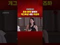 ※미방분※ 우는 은채 옆에서 개그욕심 내는 카즈하 르세라핌 lesserafim shorts