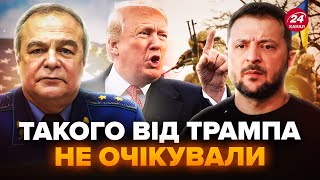 ⚡У ЦІ ХВИЛИНИ! Викрили НЕМИСЛИМЕ. Трамп ТИСНЕ на Україну. ВИМОГА США до Зеленського