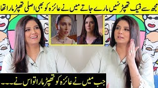 Mere Paas Tum Ho Star Savera Nadeem Talks About The Real Story Of Slap Ayeza Khan | SA2G | Desi Tv