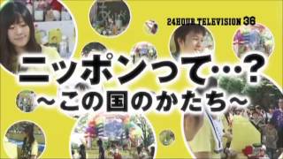 株式会社和幸　24時間テレビ　2013年協賛CM