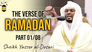 Amazing Recitation | The Verse of Ramadan: Part 01/08 | Sheikh Yasser al-Dosari | #ياسر_الدوسري