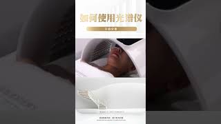 如何正确使用光谱仪  #皮肤管理培训 #美容仪器 #美容院