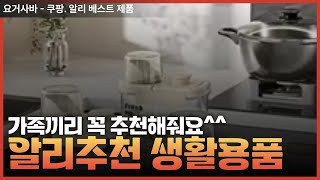 알리익스프레스 이러니까 난리난 유용한 수납정리 아이디어제품 3가지 ㅣ 가족끼리 꼭 추천해줘요^^