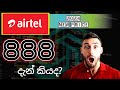 Airte freedam package new price  2024 | Airtel  888 Package new price 2024 | Airtel | 2024 | Sinhal