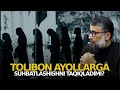 Tolibon ayollarning o'zaro suhbatlashishini taqiqladimi? | Ustoz Mubashshir Ahmad