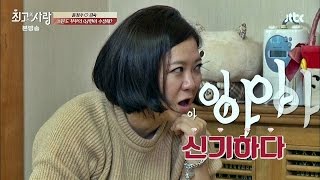 윤정수 신기 아이템 대 방출! 자꾸만 눈이 가네~ 최고의 사랑 33회