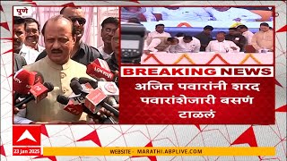 Ajit Pawar On Sharad Pawar : अजित पवारांनी शरद पवारांशेजारी बसणं टाळलं