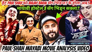 आम्मामा Paul Shah को Bijay Baral सॅग भिडन्त? मायावी पछारिने त हैन? Mayabi | Paul Shah Vs Bijay Baral