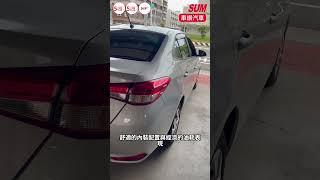 【SUM中古車】2019 TOYOTA VIOS|全場認證買車最安心|台南市 車讚汽車