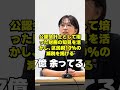 ｢私が日本を変えます｣立候補表明のさとうさおりが記者会見を開いた結果… 日本 経済 政治 雑学 ニュース