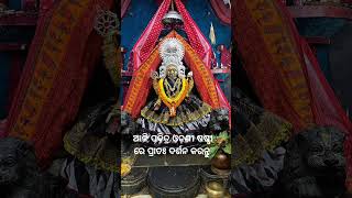 ଆଜି  ୭-୧୨-୨୪/ପବିତ୍ର ଓଢ଼ଣୀ ଷଷ୍ଠୀ ରେ ପ୍ରାତଃ ଦର୍ଶନ କରନ୍ତୁ ଆଜି ପବିତ୍ର ଓଢ଼ଣୀ ଷଷ୍ଠୀ ରେ ପ୍ରାତଃ ଦର୍ଶନ କରନ୍ତୁ