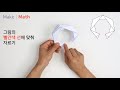 make math 트러스 아치 구조물 만들기 how to make a vault architecture