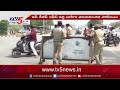 డీజీపీ కార్యాలయం వద్ద భారీ బందోబస్తు ap dgp office tdp tv5 news digital