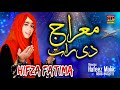 New Kalam | Official Video | Hifza Fatima Naat | HP STUDIO LAHORE | Hafeez Production