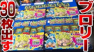 こえろ！ブロリー30枚！ ドラゴンボールマンチョコ超 開封レビュー【FINAL】