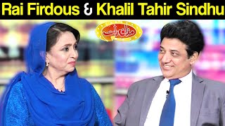 Rai Firdous & Khalil Tahir Sindhu | Mazaaq Raat 15 December 2020 | مذاق رات | Dunya News | HJ1L