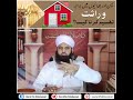 bhai behan me barabar wirasat taqseem karna kaisa wirasat ke masail darulifta ahlesunnat