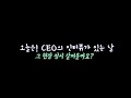 메트라이프생명 ceo 인터뷰 스캐치