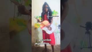 പൊന്നിൻ കുടത്തിനു പൊട്ടെന്തിനു.............#comedyclips #comedyvideo #vayaralshort #trendingreels