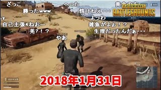 【PUBG】素手限定100人殴り合い【2018/01/31】