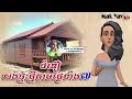 ជំនឿសង់ផ្ទះថ្មី តាមថ្ងៃ​ទាំង៧ new house