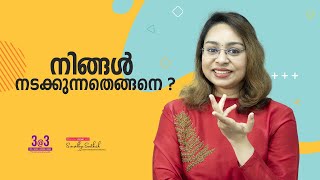 Motivation Malayalam Status | 48 | Self-confidence | Sreevidhya Santhosh