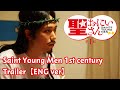 Jesus and Buddha have a holiday in Japan! ?｜Drama「Saint Young Men 1st century」Trailer【 ENG Ver】