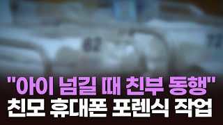 '화성 영아 유기' 범행 당시 친부 동행…'사라진 아기' 행방 추적