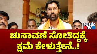 Bangaru Hanumanthu: ಧರ್ಮ ಸೋತಿದೆ, ಅಧರ್ಮ ಗೆದ್ದಿದೆ..! | Sandur By Election