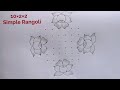 Diwali 2024 Simple Flower Kolam 10×10 🌺Deepavali Special Kolam 🌺 Pandaga Muggulu 🌺 Beautiful Rangoli