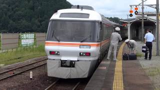 ドアホームオーライ！　多気駅　キハ85系特急ワイドビュー南紀到着→発車　車掌が交代