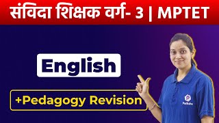 Samvida Shikshak Varg 3 | MPTET | English + Pedagogy Revision | Samvida Varg 3 Online Class