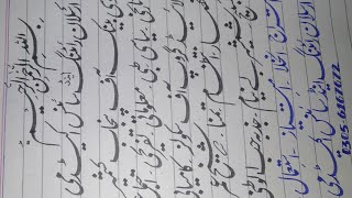 Best Urdu Handwriting . With pen pencil pointer and cut marker | Best Urdu handwriting of 14 age boy