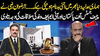 Rizwan Razi Reveal Real Reason Behind Meeting Between CJP And IMF Delegation | Public Opinion