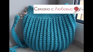 Вязаная крючком сумка Ракушка из шнура. Crochet bag МК.