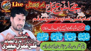 Live Majlis | Shahadat Imam Ali Raza a.s | Zakir Ali Imran Jaffery | 4 Rabbi Ul Awwal | 2021.