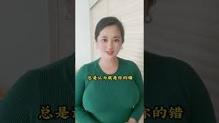 陳好寶貝：老公把老婆當外人才有的表現，妳們知道嗎#shorts #情感視頻