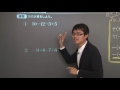 【中１　数学】　正負の数１０　加法・減法の計算　（４分）