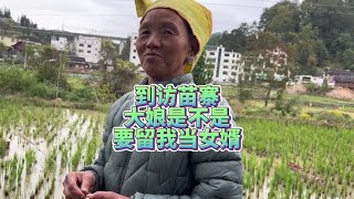 今天路过一个苗寨，里面的老人80多岁还在干活 身体真好