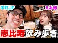 えみ姉JPで初対面飲みしたら爆語りしちゃいましたwwwww